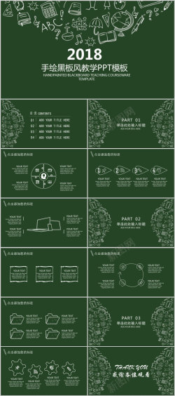 PPT小标志粉笔手绘黑板PPT模板