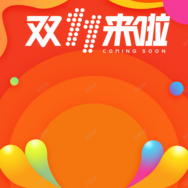 大气几何双十一团购电商淘宝主图psd设计背景_88icon https://88icon.com 厨房电器 家用电器 小家电 小家电直通车 数码电器 早餐机 榨汁机 淘宝 淘宝主图 电器主图 电火锅