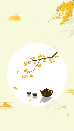 秋天喝茶二十四节气之立秋海报H5背景psd高清图片