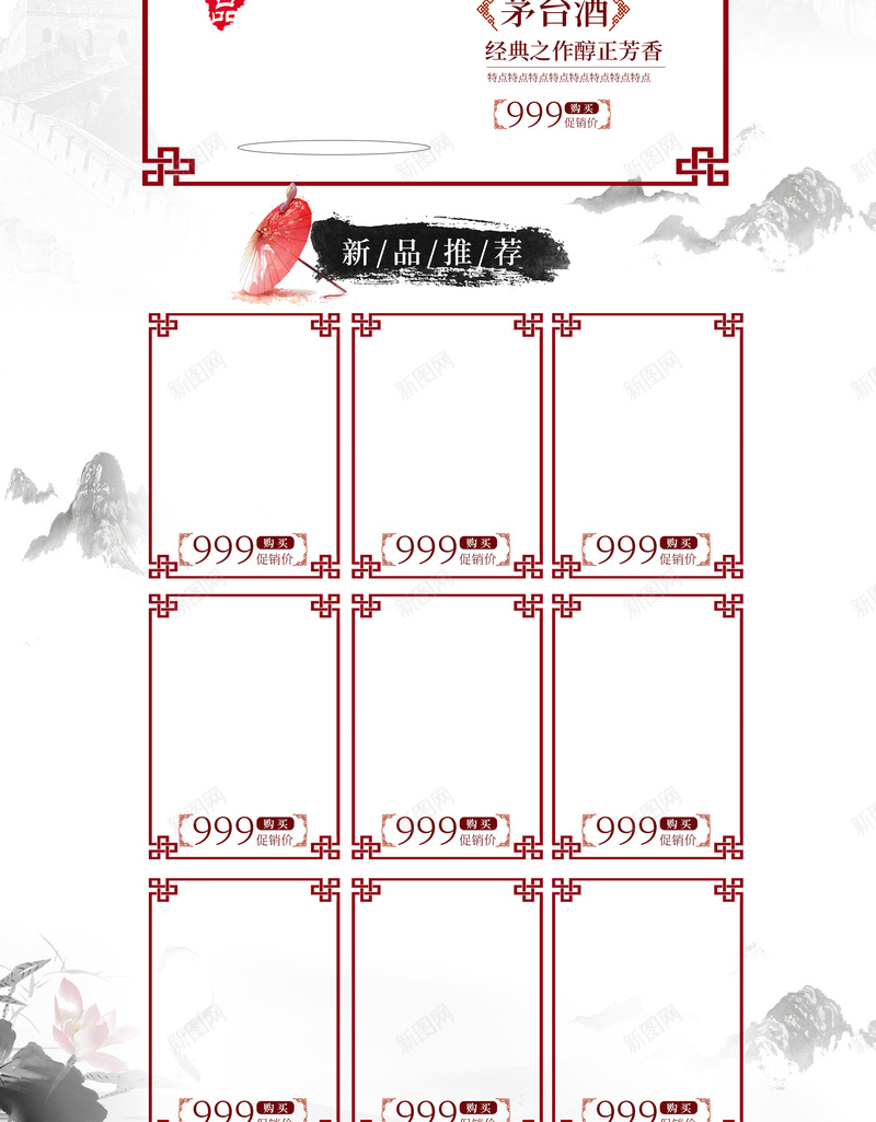 封藏典酒中国风宫殿食品促销店铺首页背景jpg设计背景_88icon https://88icon.com 中国风 中国风背景 宫殿背景 封藏典酒 店铺背景 淘宝 白酒 酒 食品促销 首页 黄酒