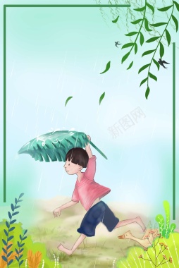 谷雨奔跑的小男孩雨中背景