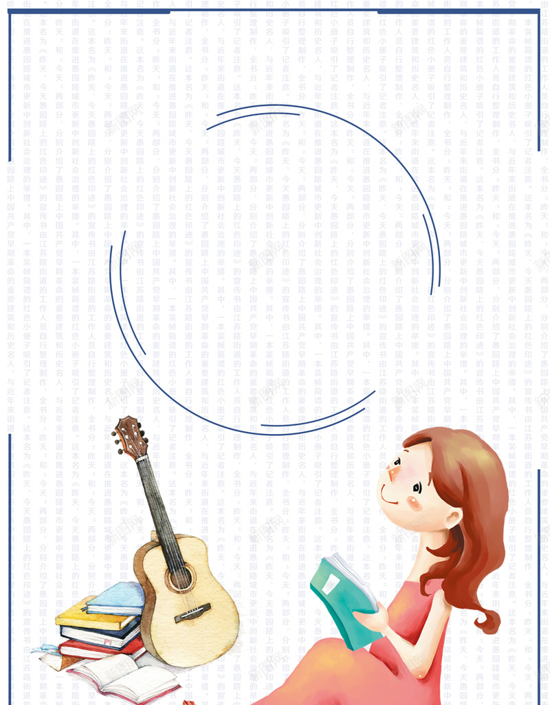 读书学习海报背景psd设计背景_88icon https://88icon.com 吉他 学习 文艺 新图网 海报 爱好 背景 读书 音乐