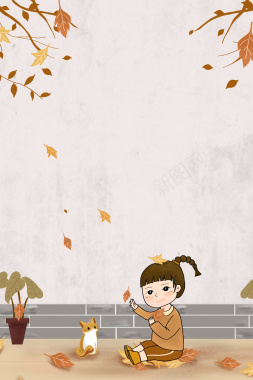 卡通女孩元素秋天背景图背景