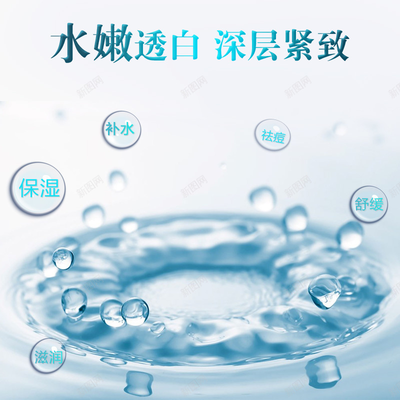 蓝色小清新水珠化妆品psd分层主图背景psd设计背景_88icon https://88icon.com 主图 化妆品 女性 小清新 水珠 直通车 美妆 蓝色 补水 面膜