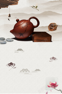 品茶之美紫砂壶中国风创意促销宣传海报高清图片