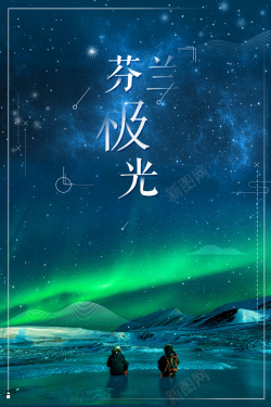 清雪旅游蓝色唯美冬季旅行海报高清图片