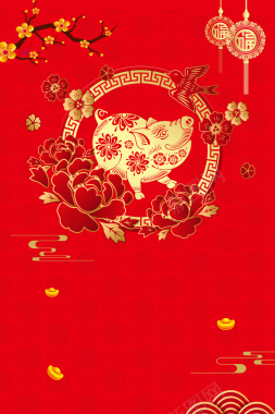 红色大气新年猪事顺利海报背景