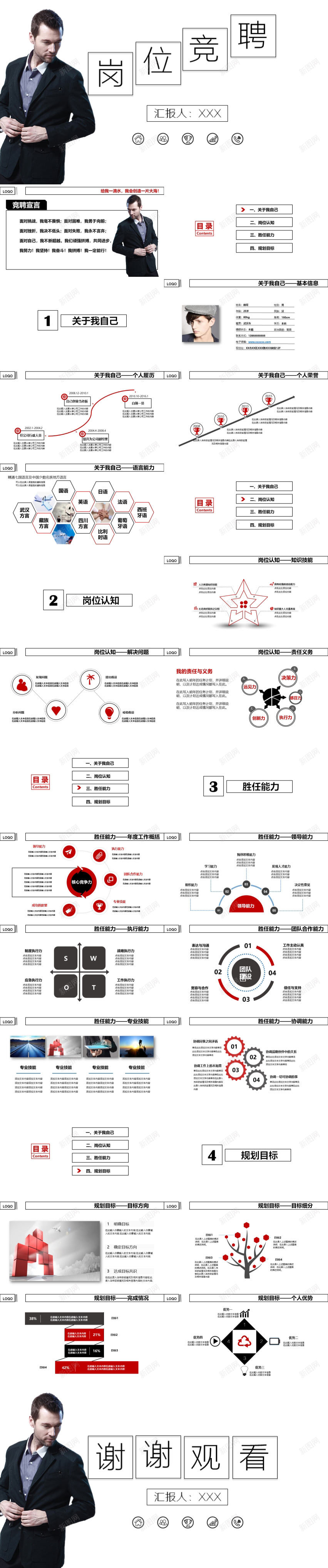 极简黑白求职简历模板PPT模板_88icon https://88icon.com 极简 模板 求职 简历 黑白