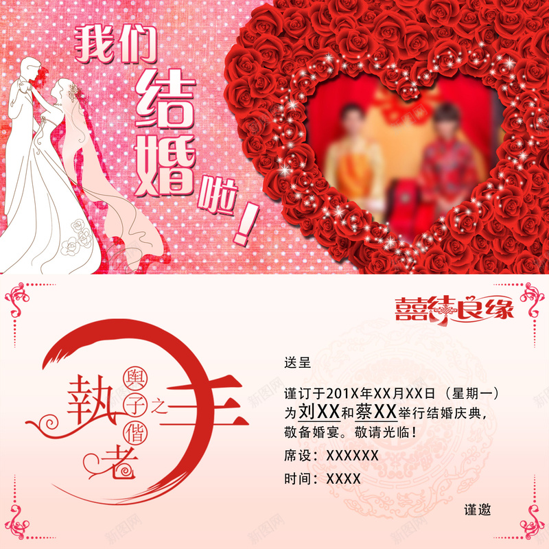 婚礼请帖邀请函喜帖PSD分层背景模板jpg_88icon https://88icon.com psd分层 psd邀请函 中国风 婚礼请帖 婚礼邀请函 素材 背景 邀请函