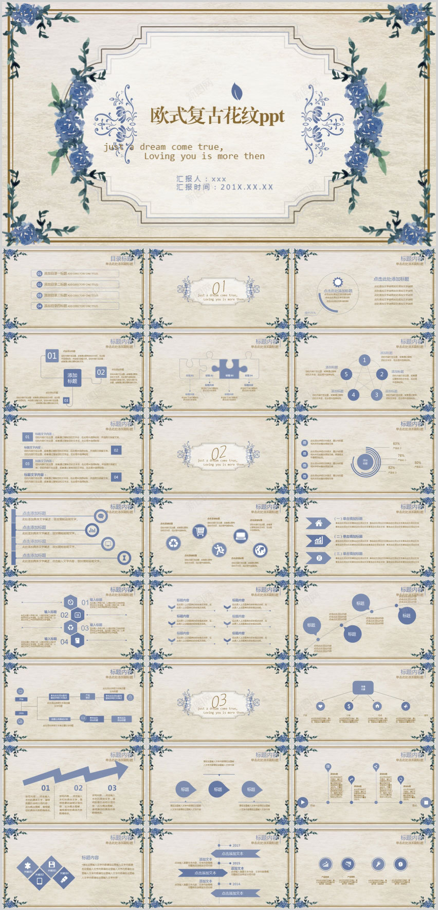 精美欧式复古花纹ppt动态模板PPT模板_88icon https://88icon.com 动态 复古 模板 欧式 精美 花纹