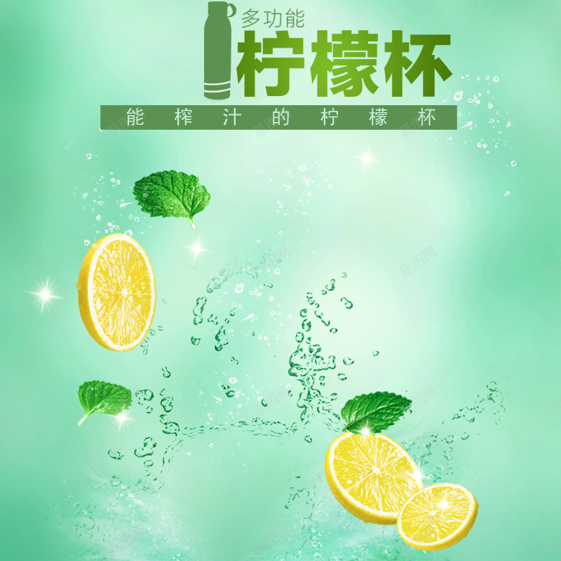 清新柠檬杯绿色背景图psd设计背景_88icon https://88icon.com 主图 小清新 文艺 柠檬杯 柠檬片 水珠 清新 简约 绿叶 绿色