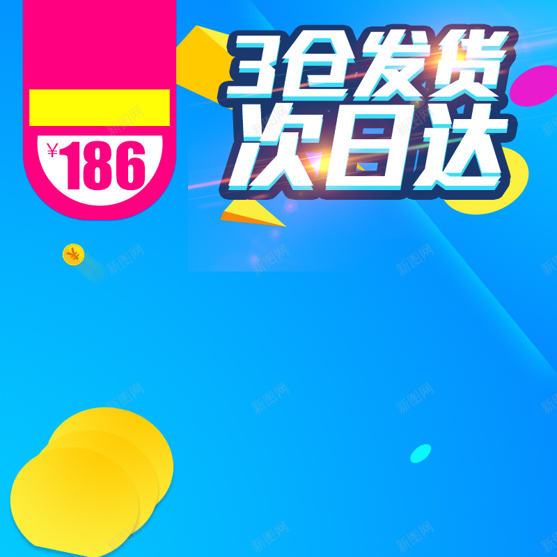 蓝色店铺狂欢活动促销简约PSD分层主图psd设计背景_88icon https://88icon.com PSD分层 主图 光线 几何 店铺狂欢 活动促销 狂欢 简约 蓝色