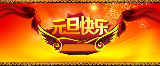 元旦背景片桌面壁纸jpg设计背景_88icon https://88icon.com 创意设计 商务 喜庆 大气 宣传 瓦片 素材 红色背景 色彩