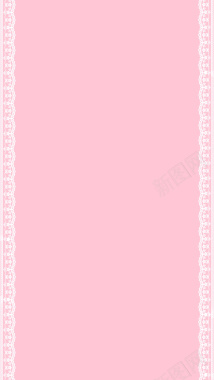 粉色纯色背景白色蕾丝边框H5背景背景