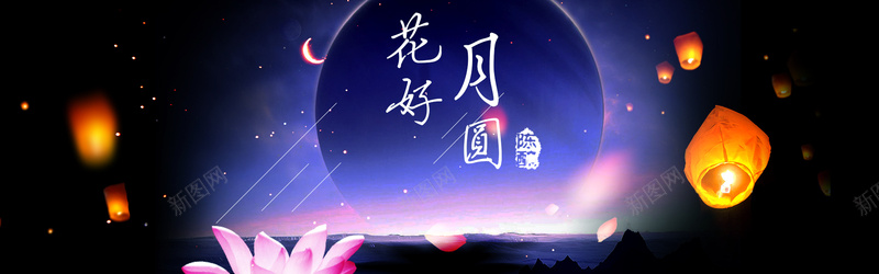 花好月圆中秋节psd设计背景_88icon https://88icon.com 圆 好 景 月 背 花