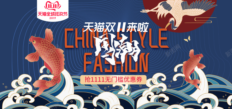双十一双11国潮手绘风蓝色大促海报psd设计背景_88icon https://88icon.com 双11国潮手绘风 双十一 大促海报素材 蓝色