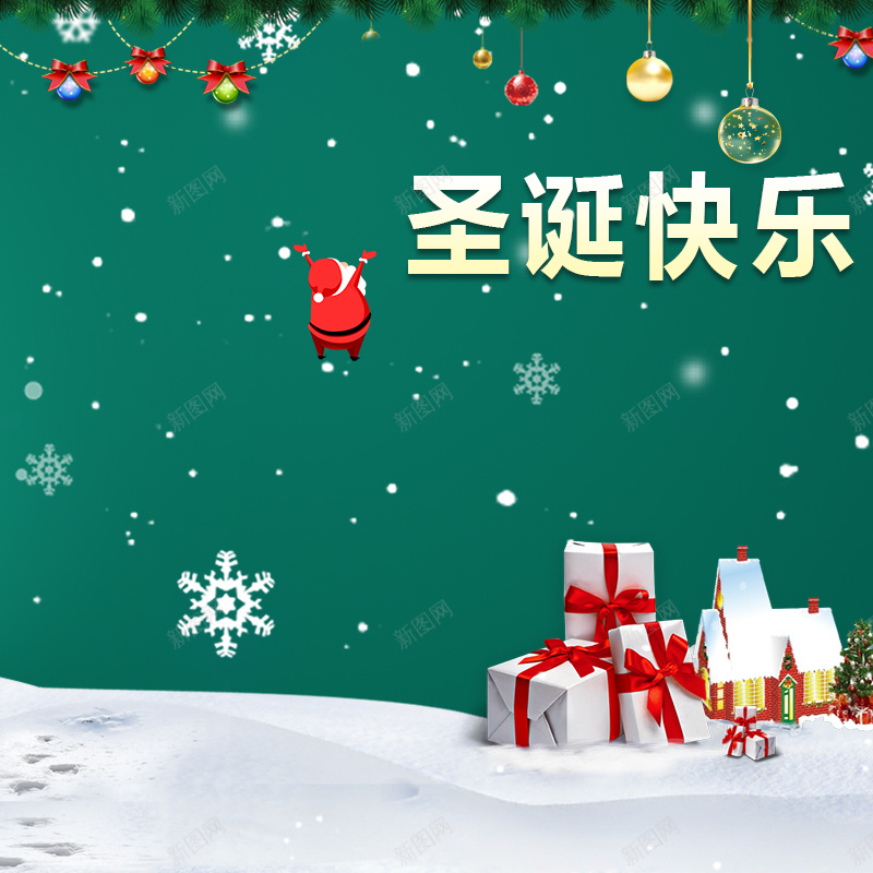 天猫淘宝圣诞节零食主图psd设计背景_88icon https://88icon.com 主图 元旦活动图 圣诞主图背景 圣诞季活动图 圣诞活动图 坚果主图 薯片主图 零食主图 零食模板