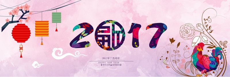 2017新年矢量图ai设计背景_88icon https://88icon.com 2017 中国风 新年 春节 灯笼 矢量图