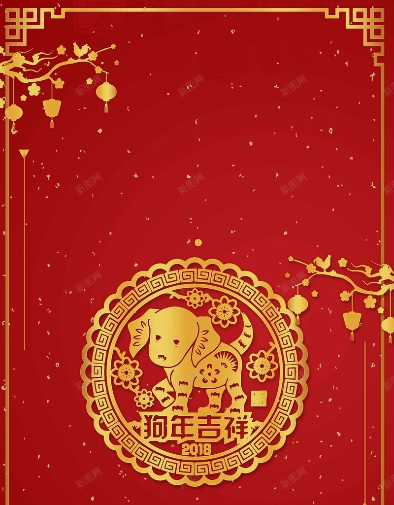 红色喜庆狗年大吉2018psd设计背景_88icon https://88icon.com 2018年 喜庆 恭贺新禧 新年快乐 新春 新春大吉 春节 狗年 狗年大吉 红色