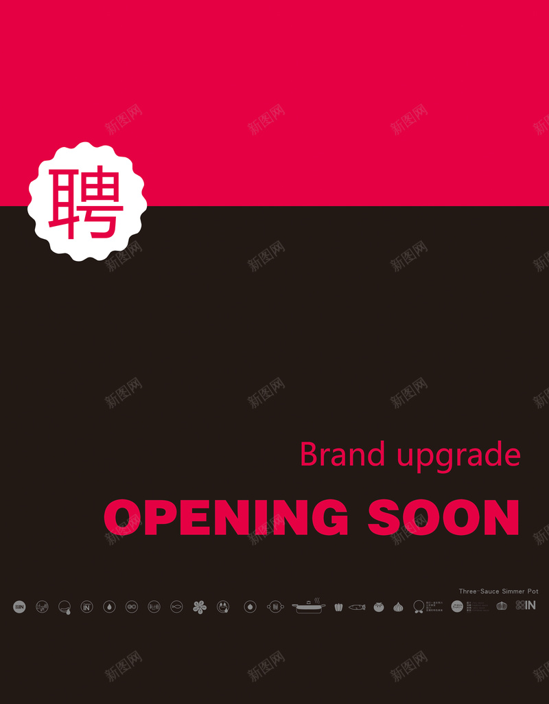 简约红黑拼接招聘海报背景psd设计背景_88icon https://88icon.com 招聘背景 简约 红色 黑色