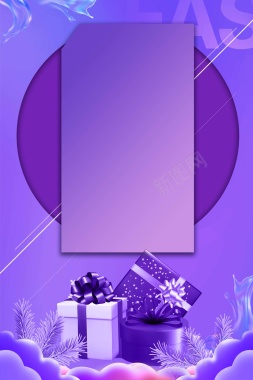大气简约紫色感恩节礼物促销海报背景背景