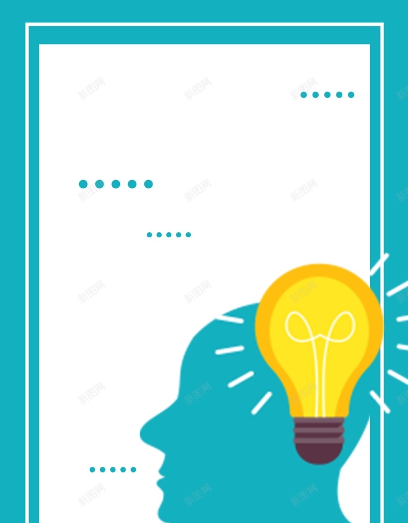 简约扁平创意思维发散蓝色边框psd设计背景_88icon https://88icon.com 创意 发散 大脑 思维 扁平 灯泡 简约 蓝色 边框
