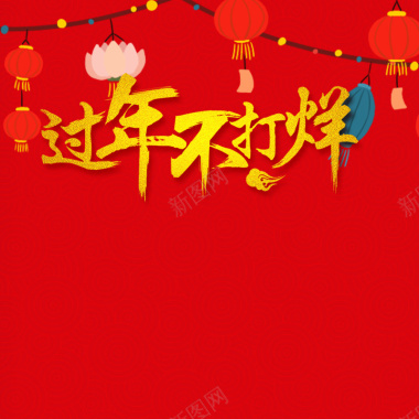 新年红色中国风喜庆灯笼PSD分层主图背景