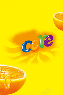 黄底卡通橙子海报背景模板背景