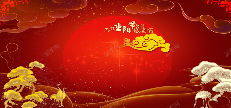 重阳节敬老传统海报背景图背景