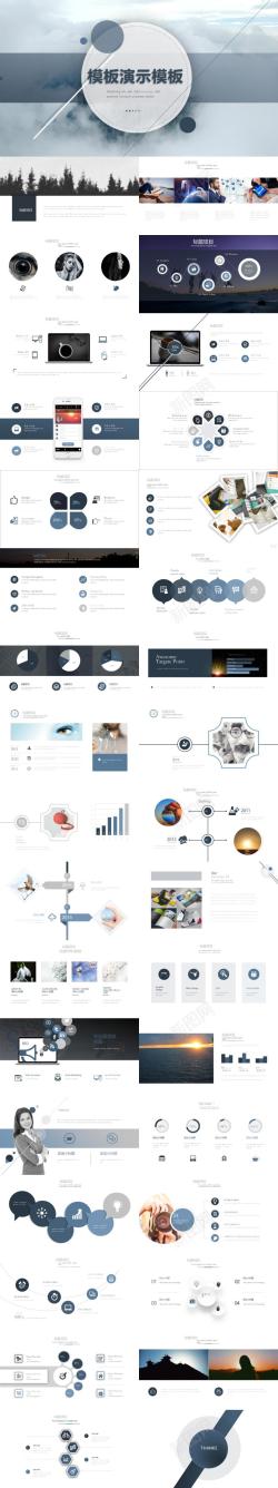 格调欧美深蓝格调演示模板