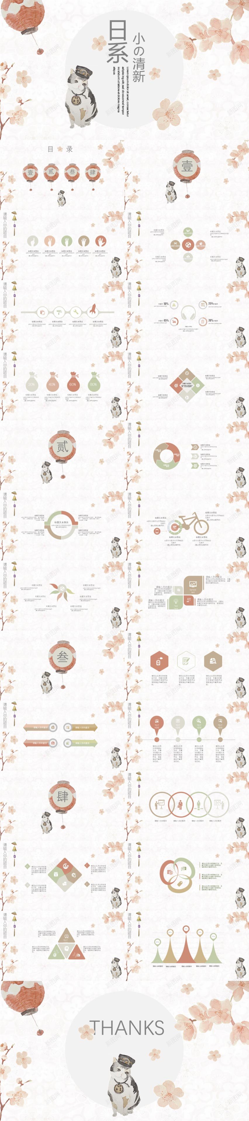 粉色水彩樱花日系小清新PPT模板PPT模板_88icon https://88icon.com 日系 模板 樱花 水彩 清新 粉色