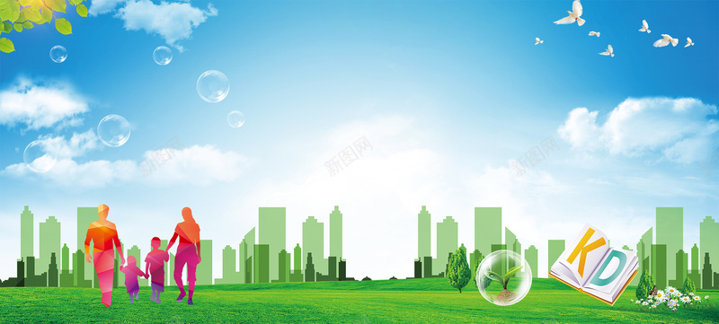 城市建筑绿色生活蓝天背景背景