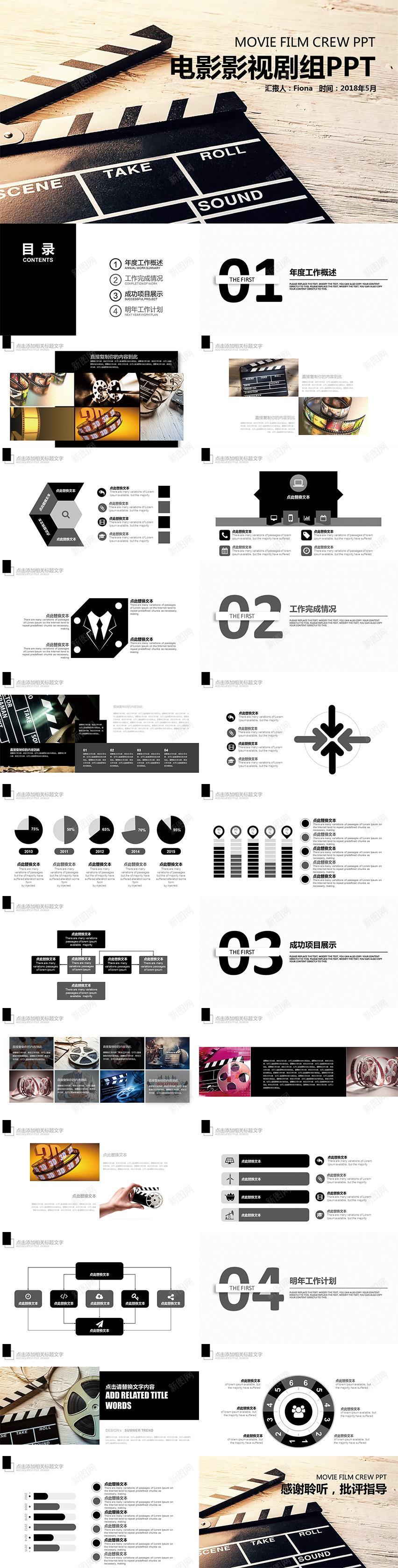 创意胶片复古电影传媒PPT模板PPT模板_88icon https://88icon.com 传媒 创意 复古 模板 电影 胶片