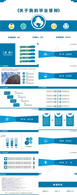 策划方案模板蓝色简约毕业答辩模板