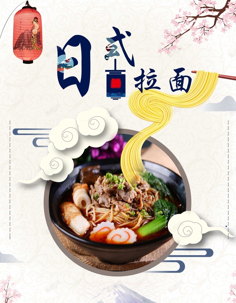 传统日式面馆面食jpg设计背景_88icon https://88icon.com 中华美食 传统 传统面 古典 宣传 拉面 洋葱 海报 牛肉面 特色 碗杂面 简约 美食 胡萝卜 菜单 辣椒 面条 面点 面食 面馆 香菜 骨汤面