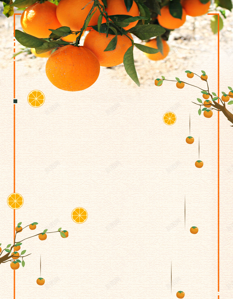 简约时尚橘子水果海报背景psd设计背景_88icon https://88icon.com 水果促销 水果展板 水果广告 水果店 水果蔬菜 水果超市 蔬菜水果 蜜桔图片 蜜桔拼盘 蜜桔海报
