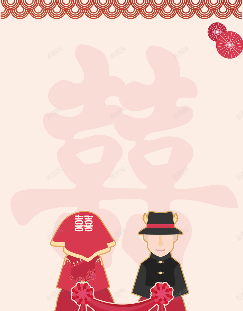卡通中国传统婚礼仪式海报矢量背景ai设计背景_88icon https://88icon.com 中国 中式婚礼 仪式 传统 卡通 婚礼 海报 矢量 背景 矢量图