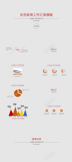 城市规划ppt灰色极简工作汇报PPT模板