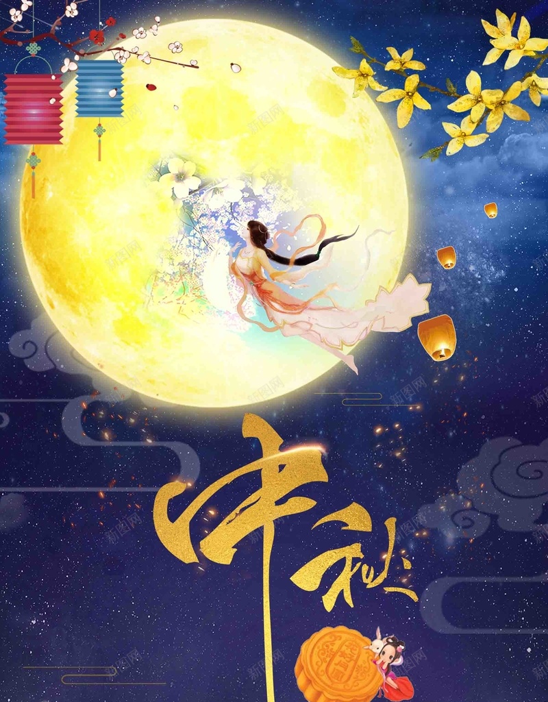 大气简约中秋节促销广告psd设计背景_88icon https://88icon.com 中秋促销 中秋展架 中秋活动 中秋节 大气简洁 嫦娥奔月 月亮 月饼 牡丹花 玉兔 花好月圆