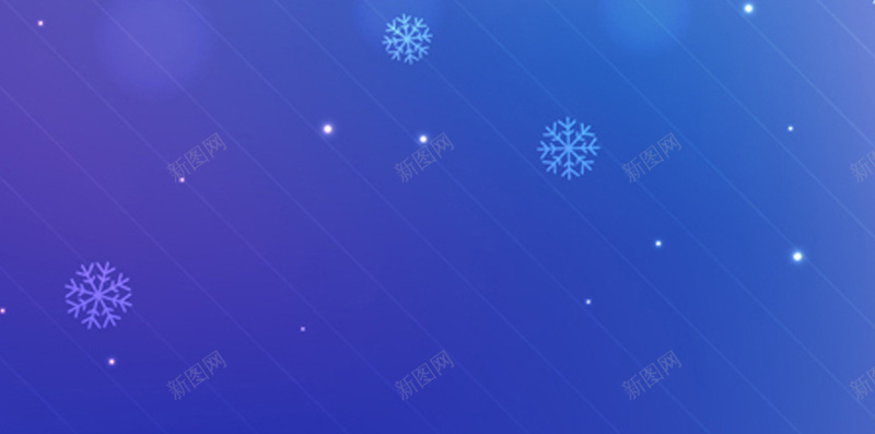 蓝紫色雪花PSD源文件H5背景矢量图ai设计背景_88icon https://88icon.com H5背景 PSD 元旦节 圣诞节 寒冬 小清新 文艺 星光 源文件 简约 紫色 蓝色 雪花 雪花背景 矢量图