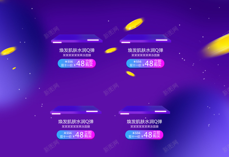 双11狂欢24小时促销店铺首页psd设计背景_88icon https://88icon.com 1111 化妆品 双11 双十一 店铺背景 淘宝 狂欢24小时 箱包鞋帽 美妆 蓝色促销 首页