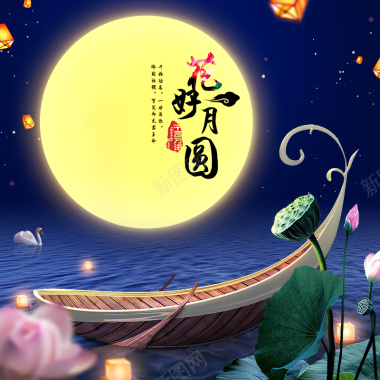 梦幻中秋月亮木船背景图背景