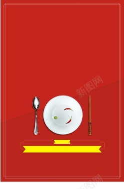 简约盘勺筷子背景背景