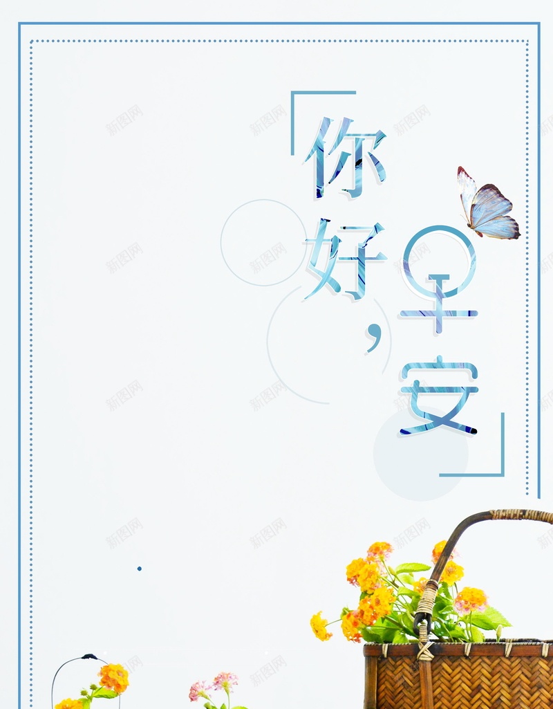 小清新早安新的一天PSDpsd设计背景_88icon https://88icon.com PSD源文件 PSD素材 分层文件 唯美 图 小清新 新的一天 早安 早安图 极简 简单 简约风格 背景模板 背景海报 背景素材 花朵 高清背景