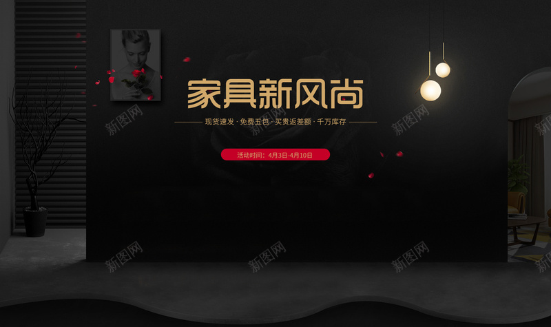 御风推荐家具背景原创作品2jpg设计背景_88icon https://88icon.com 室内背景 家具背景 家居背景 活动背景