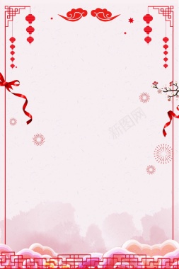 喜庆元旦新年快乐背景背景