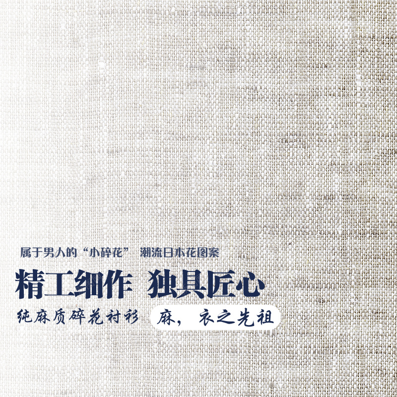 精工细作独具匠心棉麻材质背景图psd设计背景_88icon https://88icon.com 主图 棉麻 简约 精工 纹理 细作 质感