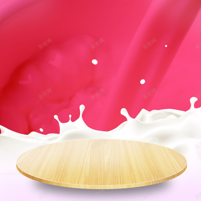 奶粉直通车psd设计背景_88icon https://88icon.com 主图 奶制品 奶粉 平台 木板 牛奶直通车 粉色 纹理 质感