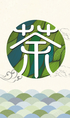 茶文化海报矢量图背景
