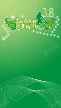简约三八妇女节绿色蝴蝶矢量H5背景背景